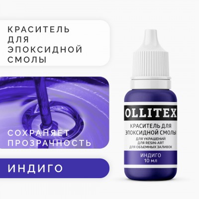 Краситель для эпоксидной смолы OLLITEX, индиго, 10 мл